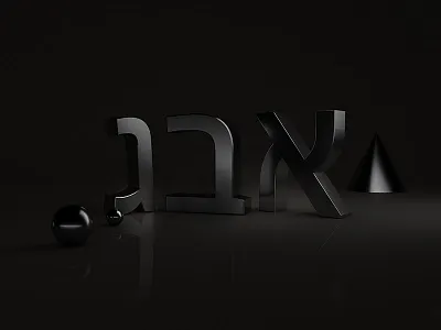 New custom Hebrew typeface for VW 3d custom typeface typedesign typeface design typography