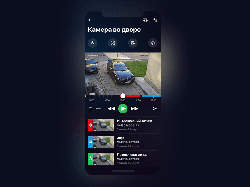 Video surveillance for business (Сamera broadcast) animation app broadcast camera events interface online translation video