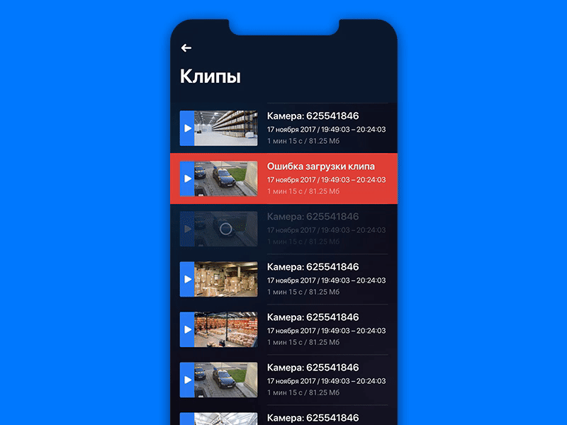 Video surveillance for business (Clips) animation app broadcast camera clips events interface online translation video