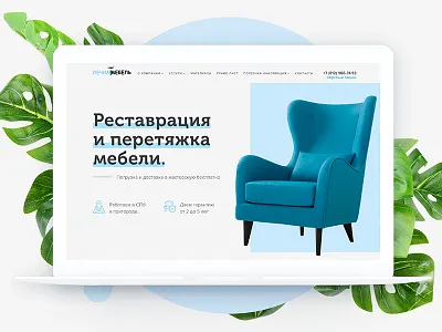 Lechim Mebel. Furniture repair and restoration. clean contemporary design furniture minimal site ui uiux ux web webdesign