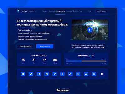 ICO Landing Page cryptocurrency ico landing page ui web web design