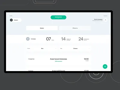 CRM E2B clear design desktop ui ux web