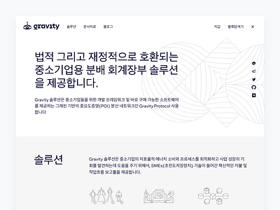 Website Design for Gravity.io blockchain cryptocurrency design gravity gravityprotocol kosov landing minimal product protocol typography ui ux web website
