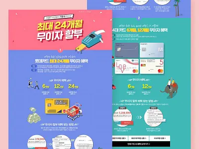 Card installment promotion gif uiux 디자인 웹 사이트 프로모션