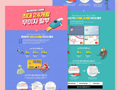 Card installment promotion gif uiux 디자인 웹 사이트 프로모션
