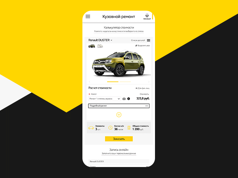 Car body repair estimate car estimate landing layout page renault ui ux web