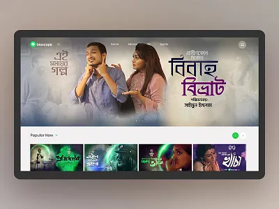 Bioscope Redesign Concept clean design designer interface minimal movie redesign tv ui ux web