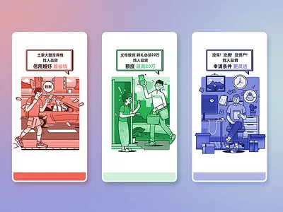 New version starts page illustration flat gift green illustrations office portrait purple red splash screen sports car start page