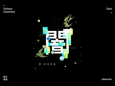 typography design poster typogaphy