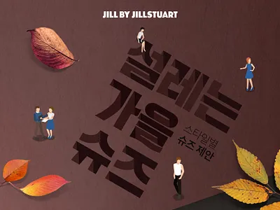 jill by jillstuart_autumn shoes promotion web webdesign website