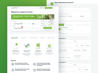 Amocredit – Website for Online cash loans company app corporate fin tech forms registration ui ux web