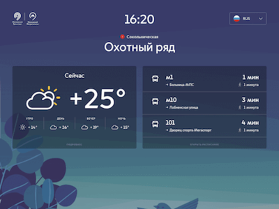Terminal Lock Screen design kiosk terminal ui ux