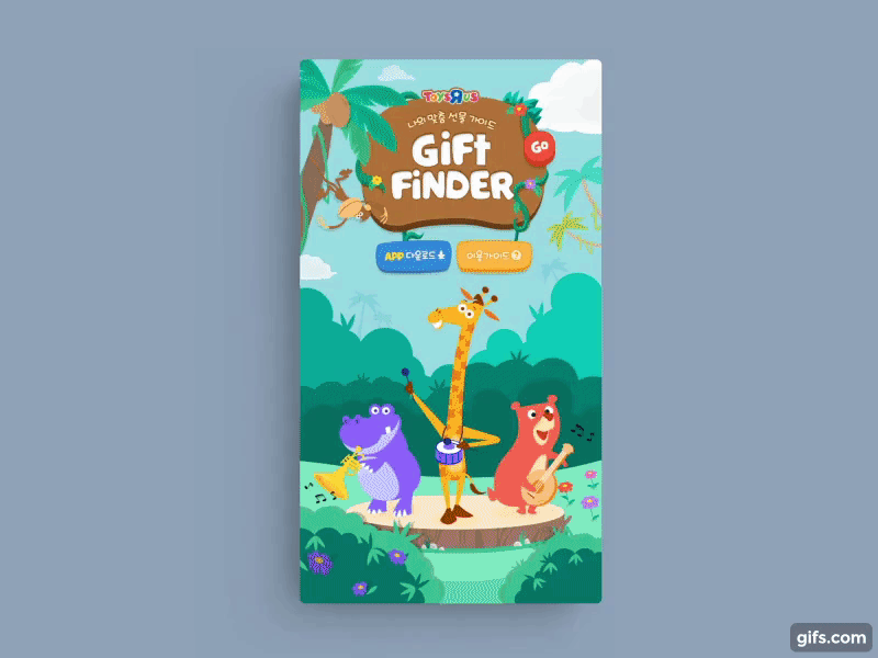 Toysrus Kiosk Interaction animation gui interaction kiosk korean protopie toysrus ui ux