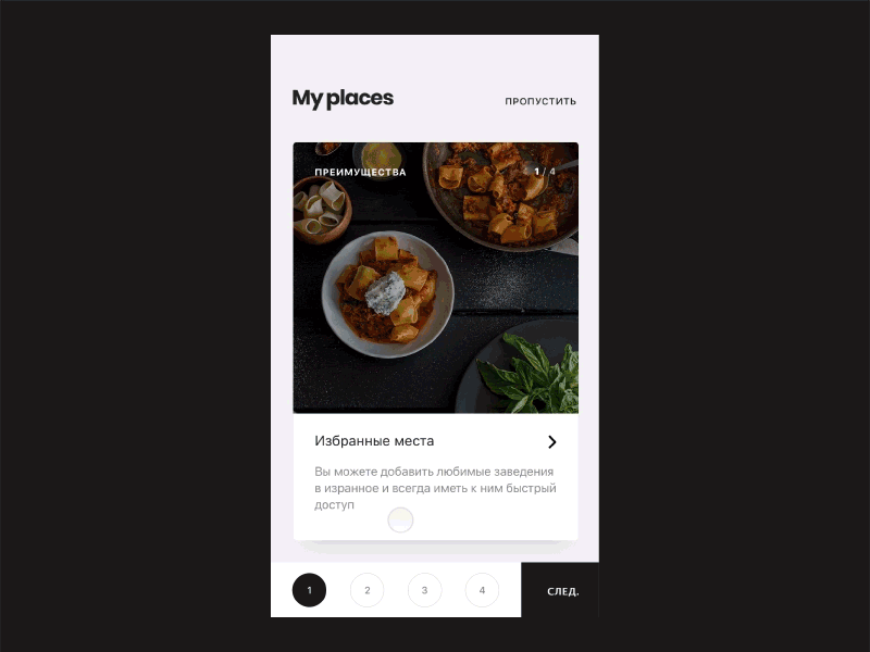 Cards animation animation app cards free free app mobile app navigation onboarding principle scroll
