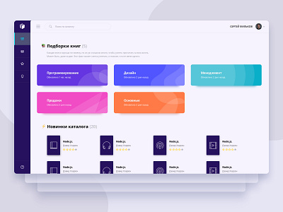 My Library book cards clean dash board design grid interaction interface ui ux web