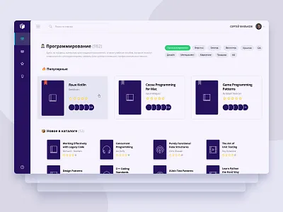 My Library app clean crm design freebies interaction interface ui ux web