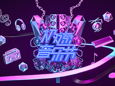 Music Festival c4d oc ps
