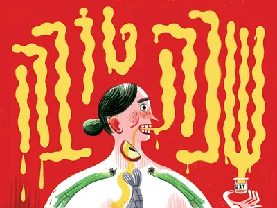 Shana Tova! eating fish food greeting hand lettering hebrew holiday honey illustration newyears shana tova typogaphy vegetables veggies women