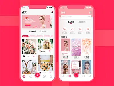 美檬app ui