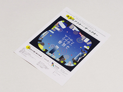 After the Theatre Commission Leaflet cover design editorial design editorial illustration illustration layout leaflet design logo