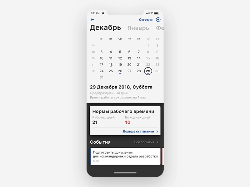 Production calendar app calendar job job app production calendar uidesign ux animation ux design