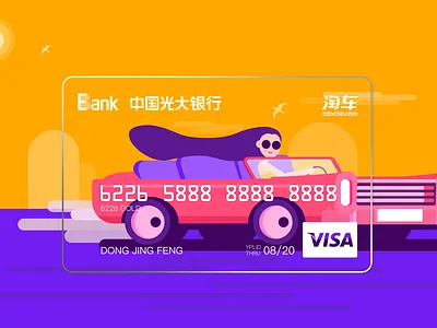 Joint credit card car credit card joint name youth version