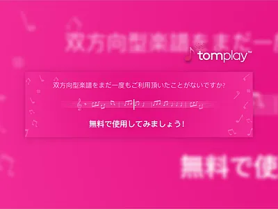 Tomplay Pink Banner design digital graphic design ui uidesign ux uxdesign web