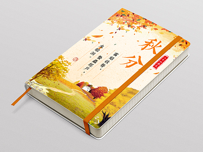 Autumn equinox book design parper poster rain the 24 solar terms ui wandy weather