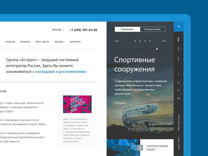 Slides animation animation design promo site ui web website