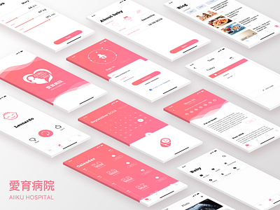 Aiiku Hospital app application clean design mobile ui ux