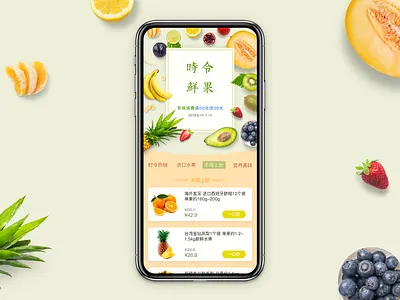 Fresh leaf fruit app ui