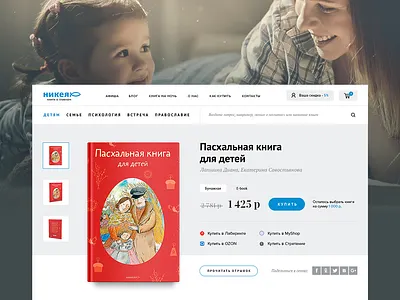 Nikea. Book Page. design online site typography ui ux web website