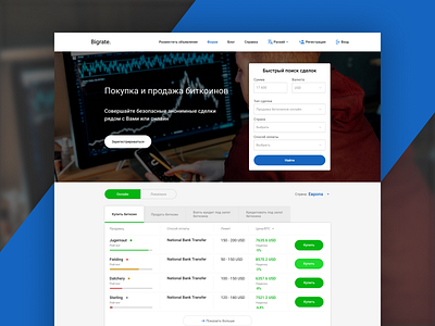 Bigrate Home Page crypto crypto currency crypto exchange crypto wallet cryptocoin ui ui ux design ux web design
