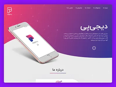 Digipay Landing Page digikala digipay landing landing design landing page ui ux web design