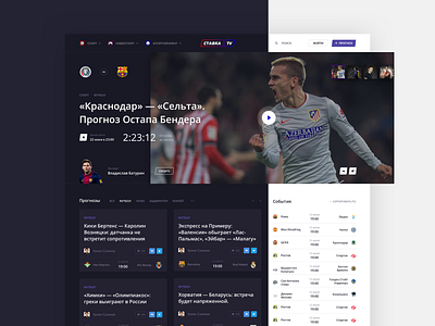 Stavka TV: Main page betting cybersport flatstudio forecasts gambling sport events sportsbook stavkatv tv project web grid