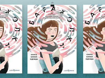 Flea market poster book girl illustration picture poster