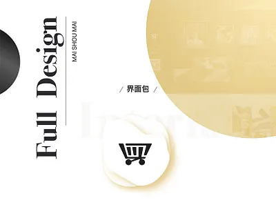 买手买 app UI交互页面 app gui ios ui ux 交互设计 应用 电商 界面设计 设计