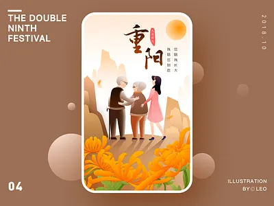 THE DOUBLE NINTH FESTIVAL festival illustration mountain