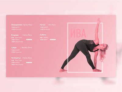 Yoga Schedule banner schedule yoga