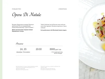 Opera Di Natale, Four Seasons brochure christmas four seasons holiday new year print saint petersburg