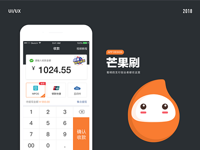 芒果刷 app，ui，financial