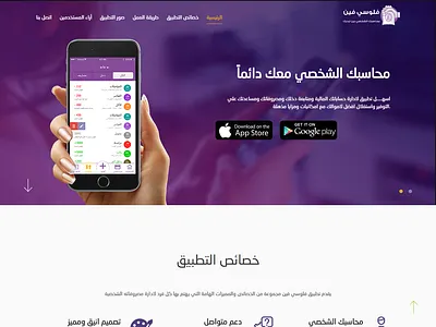 Folosy Feen Landing Page app arabic budget design landing page managing mobile app money ui design website