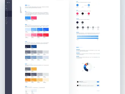 Design System-Color app chinese color color palette design system language palette styleguide