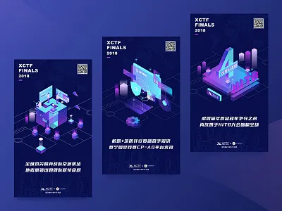 总决赛两点图 ui 插画