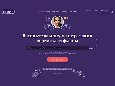 Piratech promo service site ui web