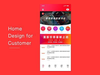 Home Design for Customers ui design home design