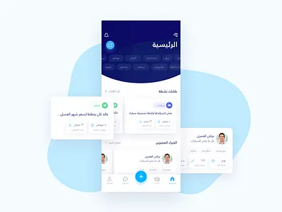 Experts App - Home app appdesign design experience design experts flat interface design job ui uidesign ux uxdesign