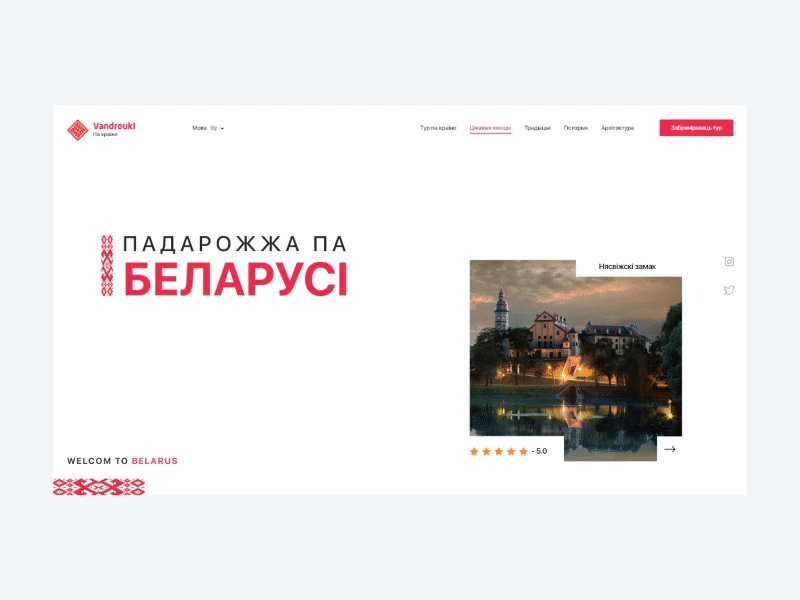 Welcom to Belarus adobexd after effect animation design artboard awesome design dashboard design designer digital dribbble graphic design interface interface design page ui design uiux ux ux design web webdesign