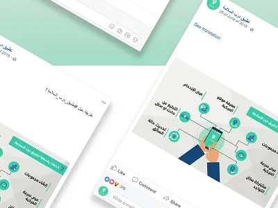 Ad design ad app concept arabic arabic font design agency design app facebook ad hand infographic informal