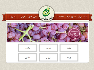 Tehran Majales Online Fruits Shop 2012 2012 branding deliveries design freelance fruits homepage icon interface iran landing landing page legacy logo photoshop shop design symbol ui ux website